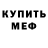 Амфетамин Розовый ARCHI Edit
