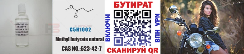 Бутират BDO 33% наркотики Богородск