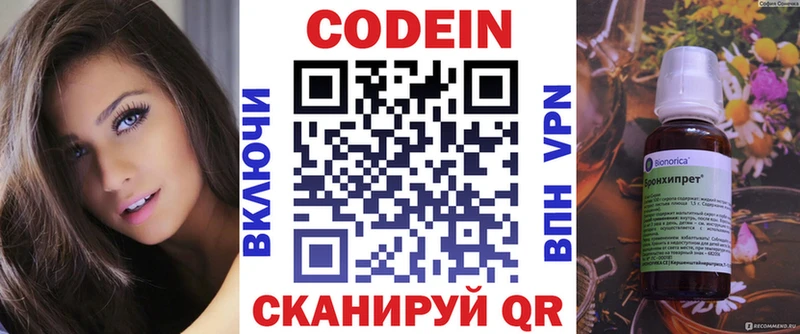 Кодеиновый сироп Lean напиток Lean (лин)  Богородск 