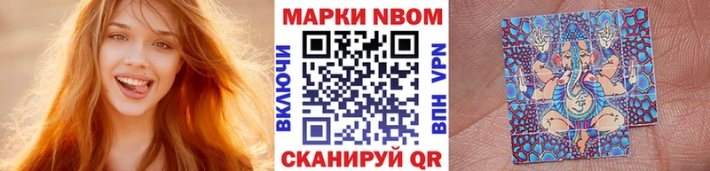 Наркотические марки 1,8мг  Богородск 